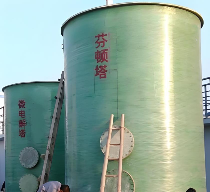西岗芬顿氧化设备