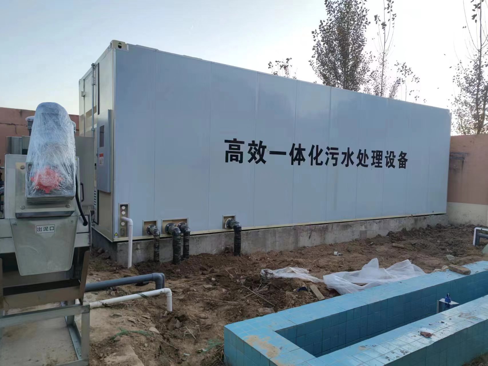 西岗地埋式一体化污水处理设备