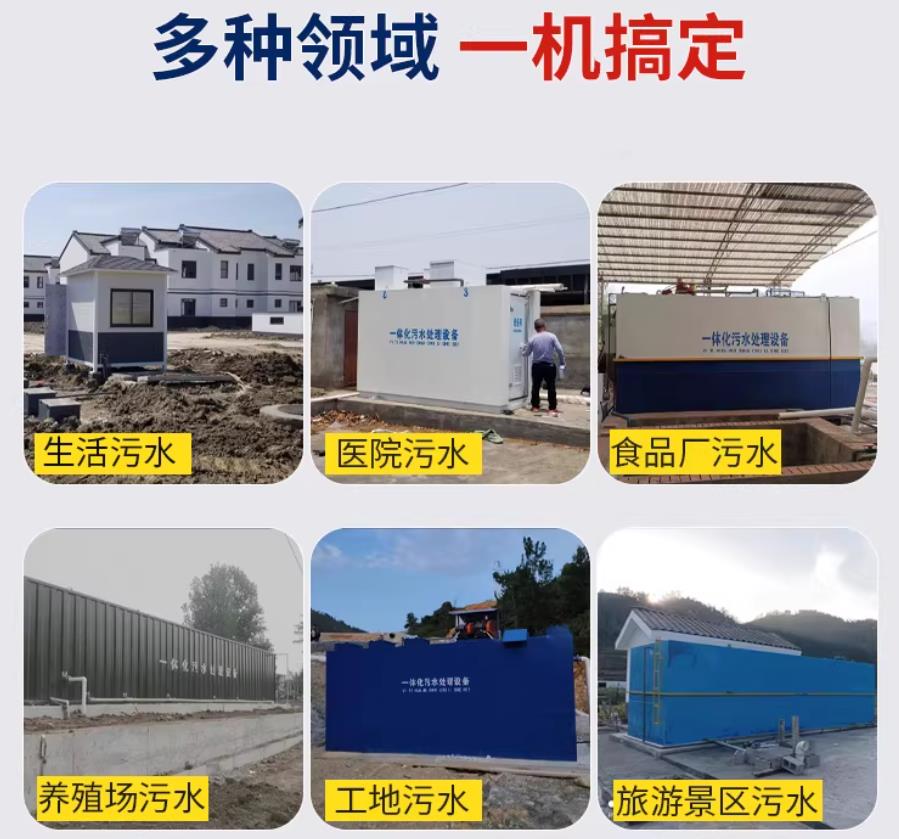 西岗场景全覆盖！甘肃嘉源通一体化污水处理设备，适配城乡工业全场景污水治理