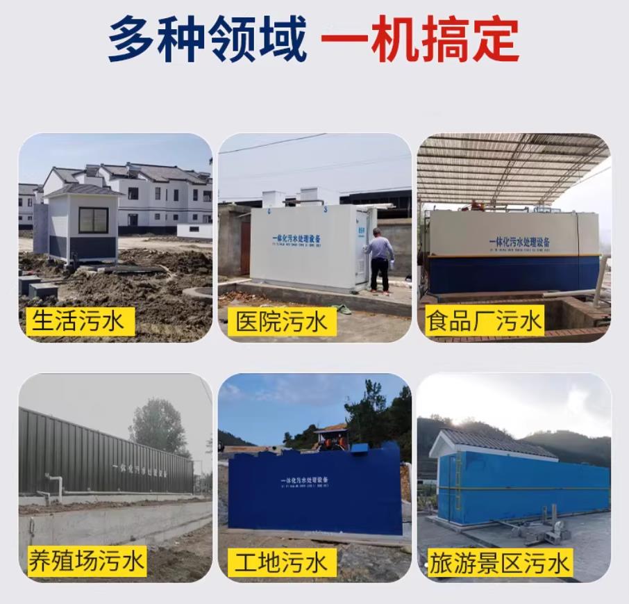 西岗甘肃兰州地埋式污水处理设备厂家｜一体化埋地污水治理设备｜乡镇乡村厂区小区通用解决方案